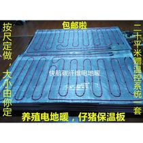 Breeding electric heating pig house insulation snake house chicken house rabbit house dog house electric floor heating -- electric heating insulation board for piglets