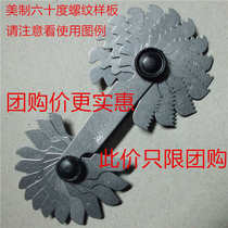 Thread plate gauge shape gauge angle thread type sample buckle pitch ° American standard gauge type thread gauge 60 American teeth teeth