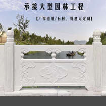 Railing courtyard granite stone bluestone temple villa guardrail stone relief white marble flag raising platform river