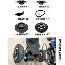 11-inch bridge cross-country skateboard bracket electric skateboard bracket DIY modification accessories motor base 6374 brushless