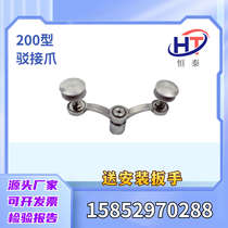 Point barge 200 connection bracket heavy-duty awning accessories claw thickened claw 304 glass stainless steel curtain wall barge claw claw hand