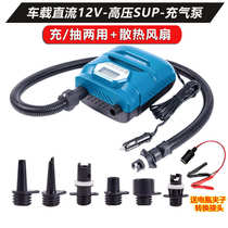 Outdoor portable inflatable pump SUP assault boat rubber boat inflatable paddle board floating platform tent electric 12V car