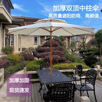 Outdoor courtyard parasol center column umbrella supporting outdoor furniture sun umbrella courtyard umbrella commercial bed and breakfast cafe