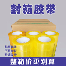 Full box of high-viscosity transparent sealing packaging tape adhesive tape packaging express tape large roll beige transparent plus