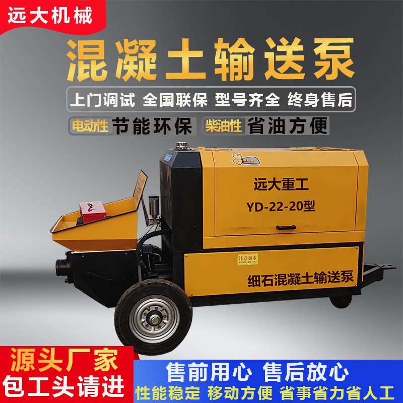 细石混凝土输送泵：轻松搞定大颗粒石子砂浆，建筑施工神器