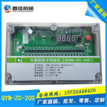 Programmable pulse controller qym-zc-20D voltage optional 24v220v