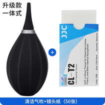 SLR camera leather computer tiger meat cleaning all-in-one key ball blowing lens air powerful micro jjc blowing