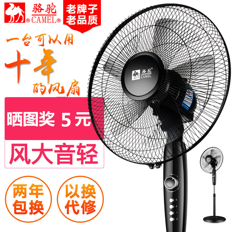 Electric Feifeng split fan Electric fan Floor fan Electric fan Standing fan Large air volume seat floor sitting fan Household silent vertical
