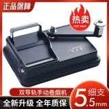 [Пожизненная гарантия] подлинная Qiju Crab Fine Branch 5.5 Руководство по домашнему руку.