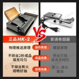 [Пожизненная гарантия] Экспортируется новая полностью автоматическая электрическая машина для скручивания сигарет 6,5, бытовая ручная полуавтоматическая машина для скручивания сигарет