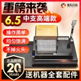 [Пожизненная гарантия] Экспорт Новый 6,5 Полно -Аутоматический электрический сигаретный нагреватель.