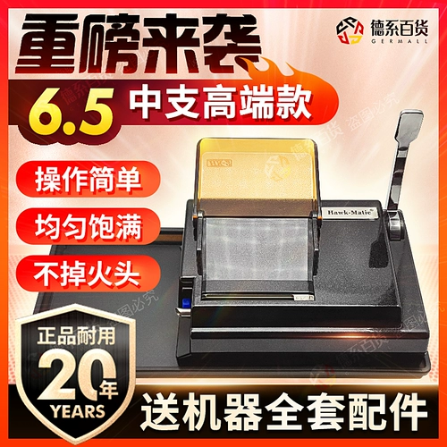 [Пожизненная гарантия] Экспорт Новый 6,5 Полно -Аутоматический электрический сигаретный нагреватель.