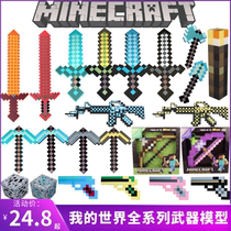 My World Around Childrens Toy Weapons Plastic Foam Diamond Sword Enchanted Bow and Arrow Torch Game Model
