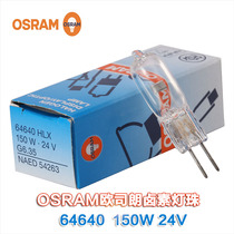 OSRAM HLX64640 24V150W Halogen rice bubble Mitutoyo projector bulb Surgical shadowless lamp