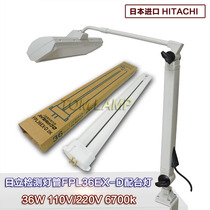 Recommended Hitachi FPL36EX-N three-wavelength QC light flaw detection lamp clip-type table lamp Liwarda MT-213A