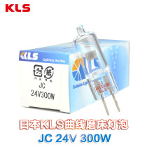 KLS JC 24V 300W Optical curve grinder Halogen bulb WAIDA PG grinder Rice bulb 24V 300W