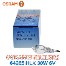 OSRAM 64265 HLX Microscope Bulb 6V30W Halogen Tungsten Lamp Rice bulb G4 Halogen Lamp
