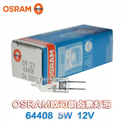 OSRAM OSRAM 64408 12V5W Oven oven High temperature halogen tungsten bulb Detection instrument bulb