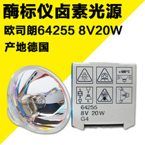 OSRAM OSRAM 64255 8V20W Redu RT-6000 microplate reader bulb optical instrument halogen lamp Cup