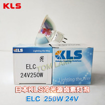 Japan KLS ELC 24V250W Orbotech AOI equipment Detection bulb Cold light source Halogen lamp cup Projector lamp