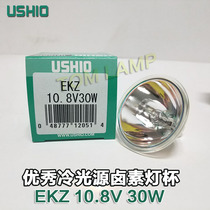 Original USHIO excellent EKZ 10 8V30W cup lamp analytical instrument cold light source 10 8V30W halogen cup bulb