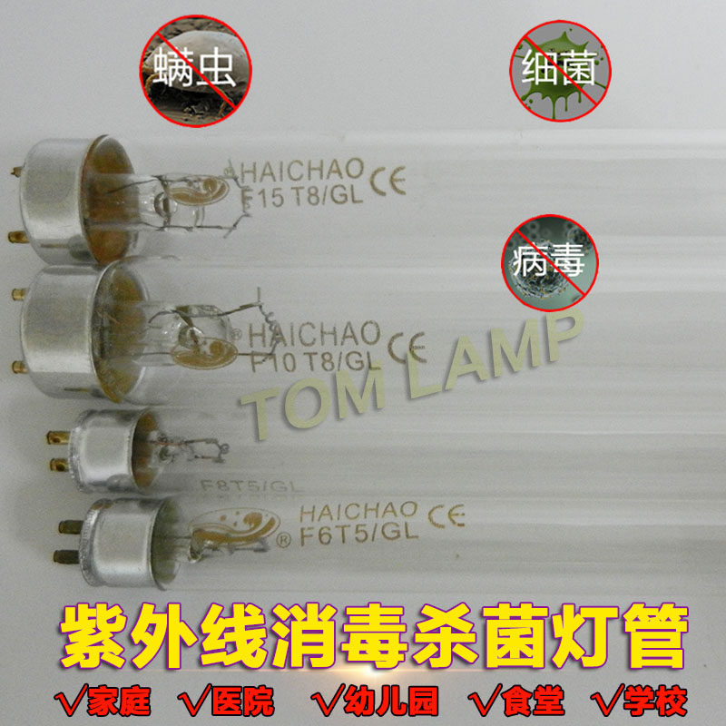Special 4W6W8W10W15W20W30W40W high bay ozone disinfection cabinet ultraviolet sterilization lamp G5