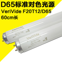 VeriVide D65 standard light source for color lighting tube F20T12 D65 for color light box special color temperature 6500K