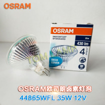 Special original OSRAM 44865WFL 12V 35W 36 degree halogen lamp cup instrument lighting bulb