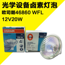 Oselang 46860WFL optical instrument bulb 12V20W wide light TITAN halogen lamp with cover GU5 3 yellow light