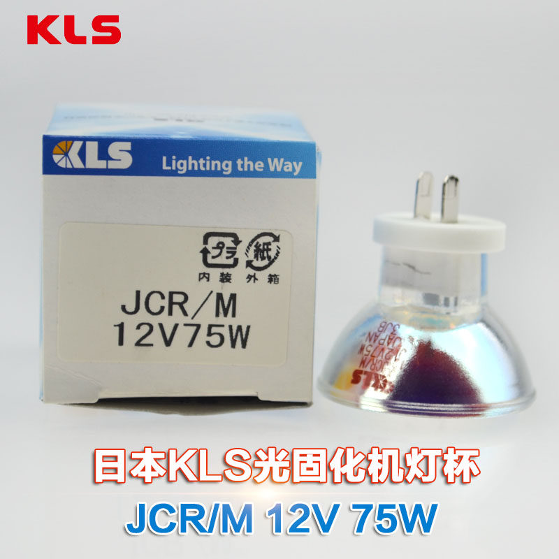 KLS JCR M 12V75W dental inserts bulb flat foot light curing machine light cup 12V 75W fiber lighting