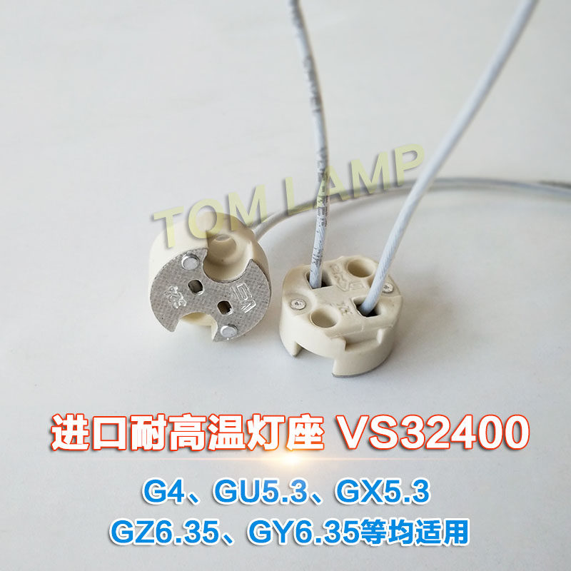 Imported VS32400 ceramic high temperature resistant lamp holder fit G4 G5 3 GX5 3 G6 35 GZ6 GY6 35 35 GY6 35
