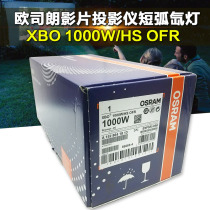 Oselang XBO 1000W HS OFR EXPOSURE MACHINE LIGHT ENDOSCOPE PROJECTION BULB SHORT ARC XENON LAMP DAYLIGHT SIMULATION