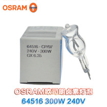 OSRAM ELC Flash 64516 240V300W GX6 35 Stage Projector Modeling Bulb