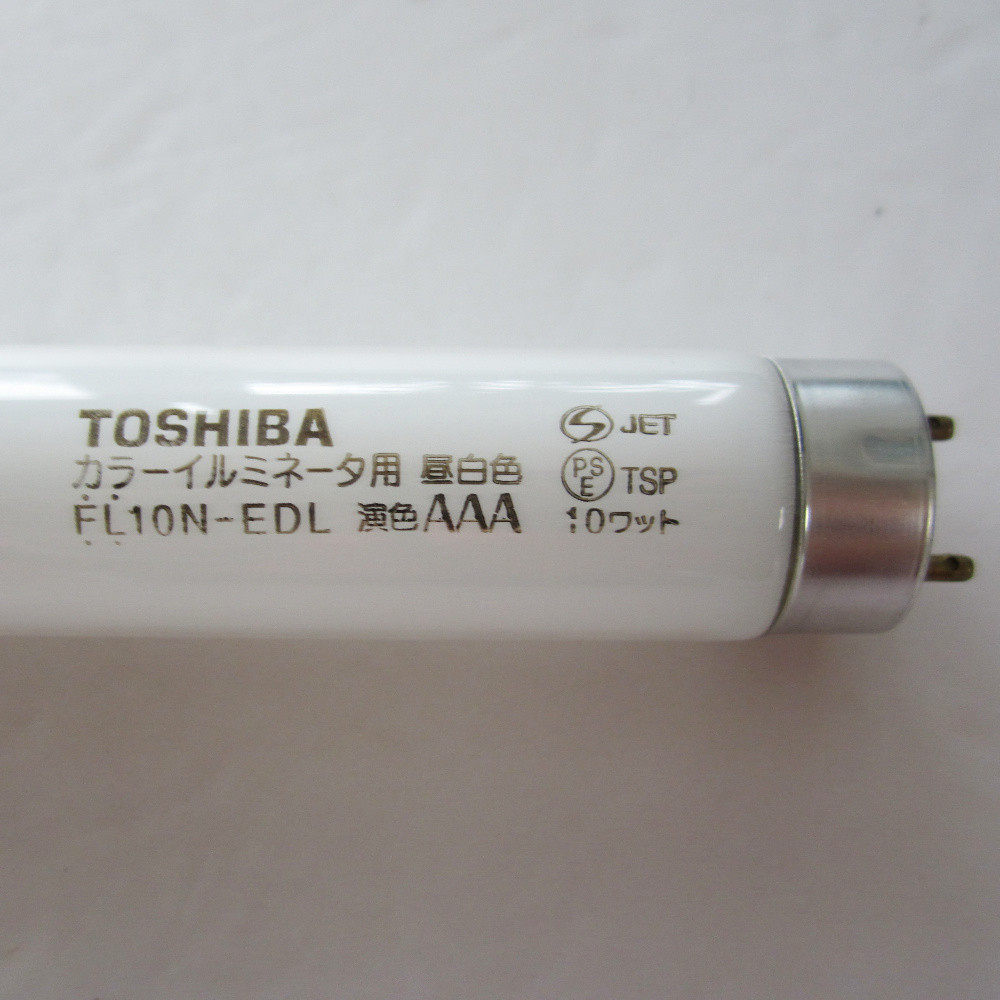 TOSHIBA Toshiba D50 for color light source FL10N-EDL 10W color rating on the look of color fluorescent light tube 330mm