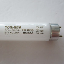 TOSHIBA Toshiba D50 for color light source FL10N-EDL 10W color rating compared to the look-color fluorescent tube 330mm