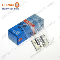 Recommended Makui Maikowei Shadowless lamp bulb OSRAM ALM ECL-0001 23V100W instrument bulb