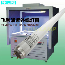Philips BL UV TL-K 40W 10R drying lamp 365nm curing lamp flexible shadowless adhesive drying lamp