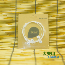 Tom high-grade original nylon strings ukulele replacement line ukulele ukulele set standard strings