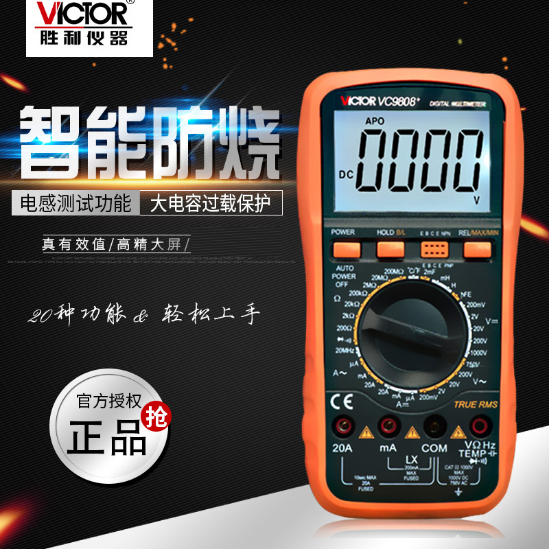 Victory high precision digital multimeter VC9808 multi-meter with capacitor frequency temperature inductor