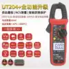 UNI－T UT201 202 203 204 202A Digital clamp-type universal meter High precision