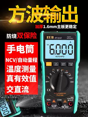 Universal meter digital high precision automatic range maintenance multifunctional Mini small pocket electrician universal meter