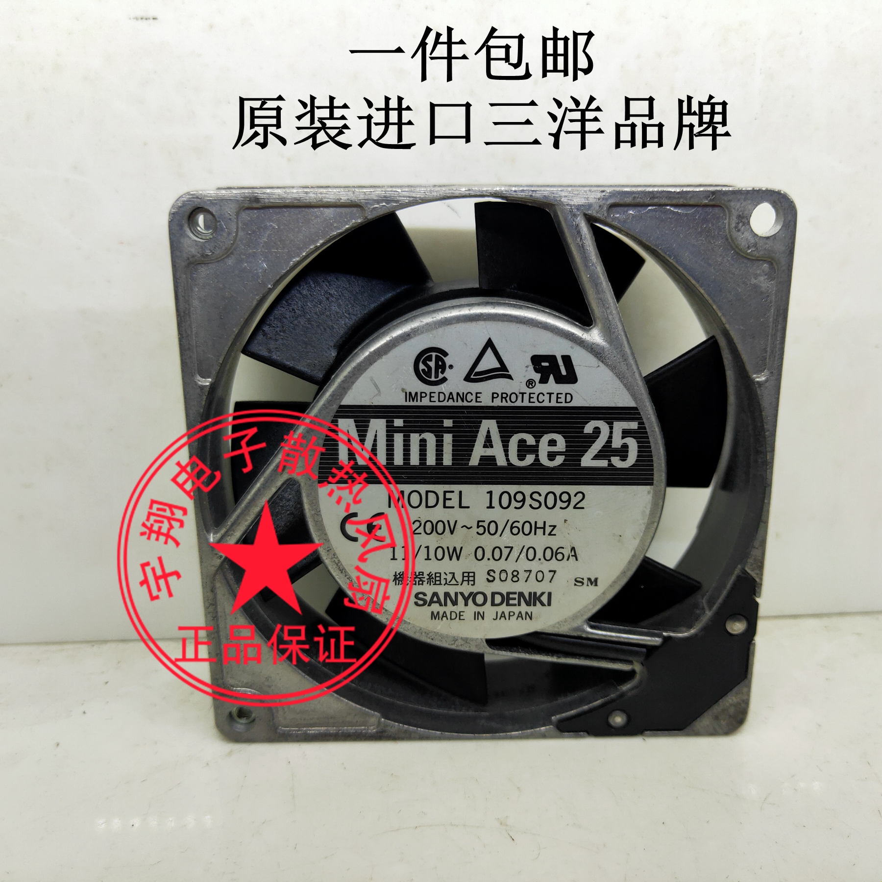 109S092 109S092 109S094 90 * 90 * 25MM 200V IMPORTED TRIO ALUMINUM FRAME FAN 9CM 9025