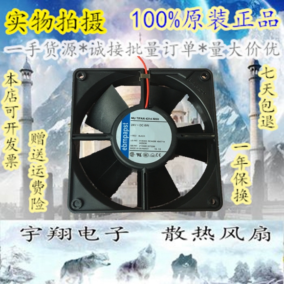 Original dress German PAPST TYP 4314 12032 12032 5W 5W 2 wire double ball inverter fan