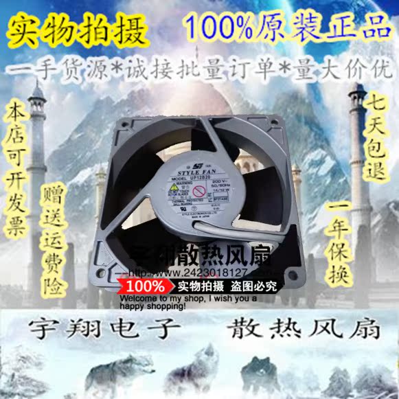Original STYLE FAN UP12B10 UP12B20 14 12W 12025 12025 Fan
