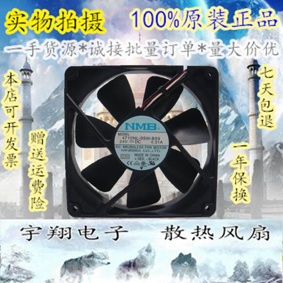 NMB 4710NL-05W-B50 0 24V 31A 12025 12025 12CM 2-wire frequency converter industrial control fan
