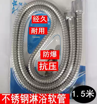 Shower hose shower nozzle water pipe water heater pipe stainless steel water inlet bathroom accessories shower head lengthened