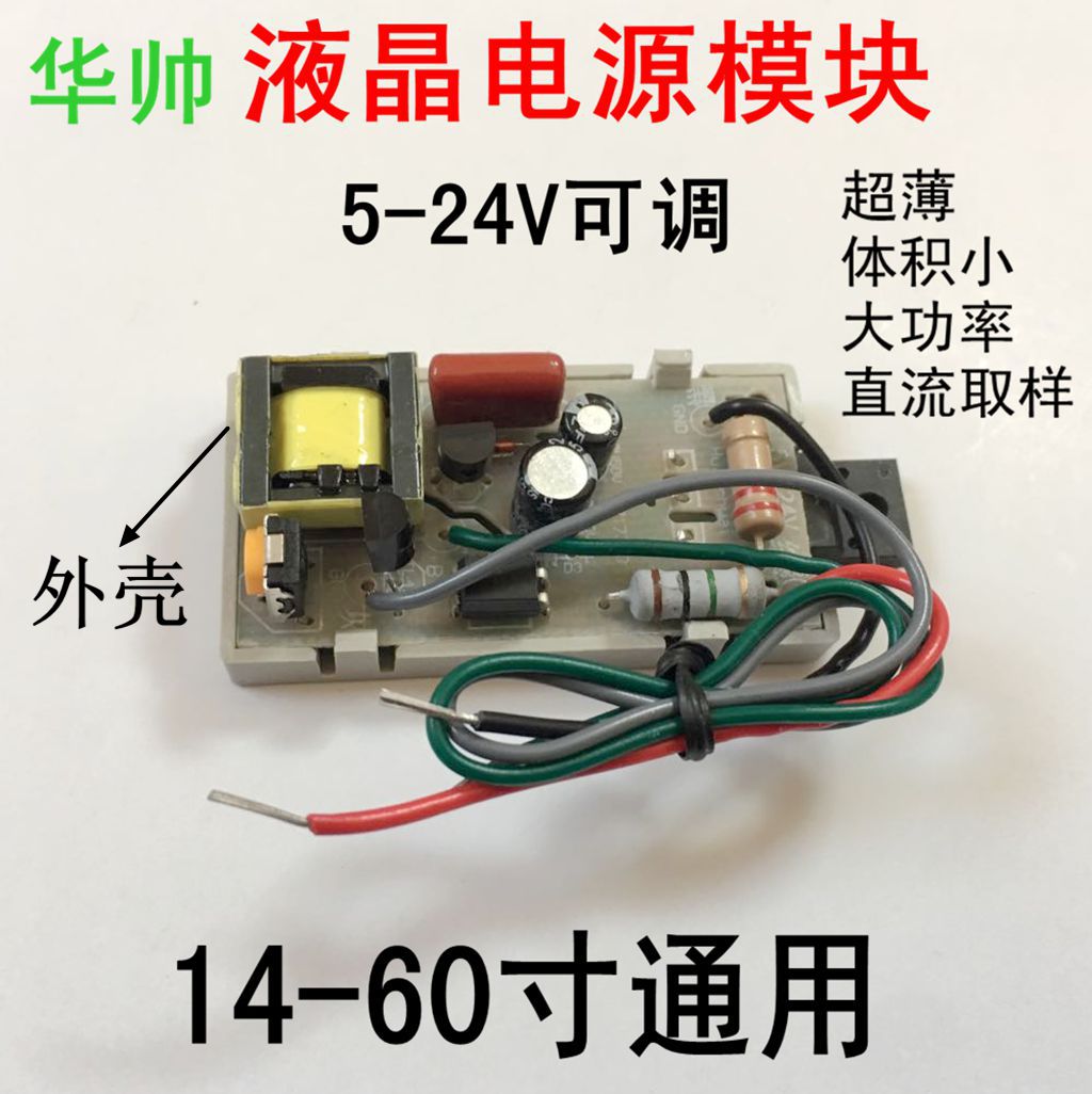 ti vi màn hình phẳng LED LCD TV mô-đun nguồn chuyển đổi phổ bảng siêu mỏng siêu nhỏ phổ DC lấy mẫu 5V12v24V - TV tivi tcl 65 inch