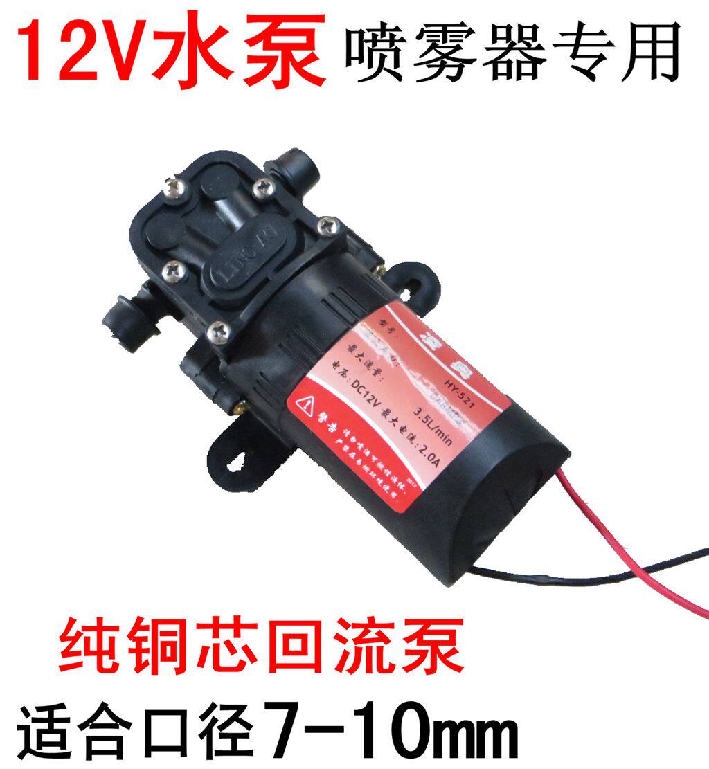 12v volt electric sprayer high-pressure water pump motor motor water drilling micro self-priming diaphragm pump high-pressure car wash