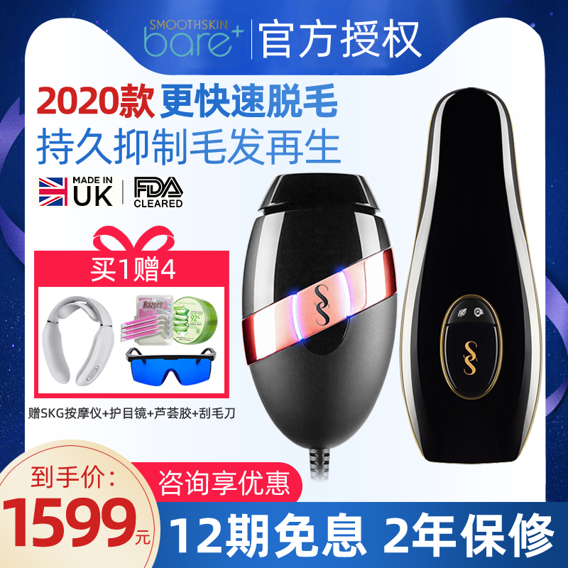 Britain Imported Mujin Laser Hair Removal Instrument Female Household Freezing Point Whole Body Private Part Face pure Bare plus