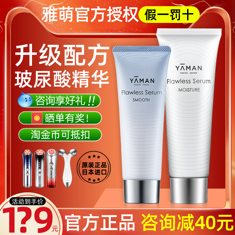 Jaceng Bloom Home Radio Frequency Cosmetic Instrument Facial Special ACE Pro Moisturizing Essence Gel 80g 200g